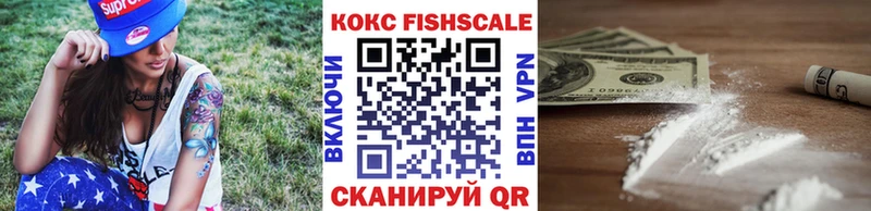 это формула  закладки  Кимовск  КОКАИН FishScale 