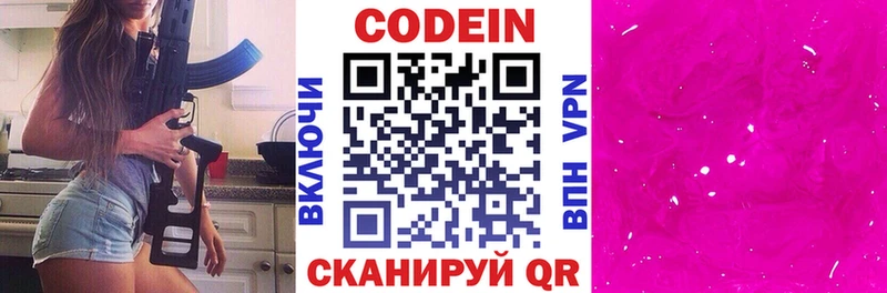 Кодеиновый сироп Lean напиток Lean (лин)  кракен tor  Кимовск 