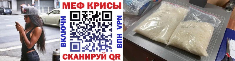 Мефедрон кристаллы Кимовск