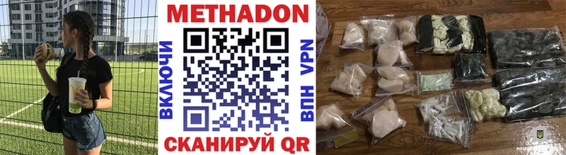 МЕТАДОН methadone наркота Кимовск